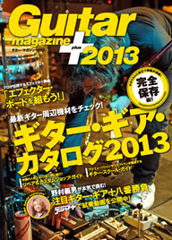 Guitar Magazine Plus 2013