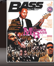 ベース・マガジン (BASS MAGAZINE) 2009年 2月号 [雑誌](CD付き)表紙