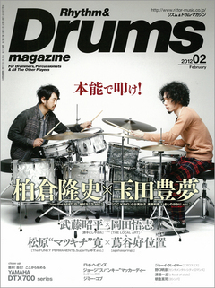 リズム＆ドラム・マガジン 2012年2月号