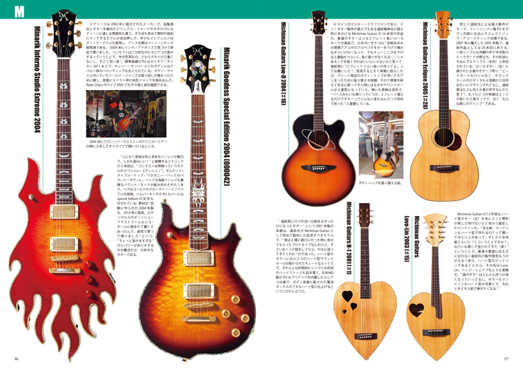 撮り下ろし動画あり 野村義男の 思わず検索したくなる ギター コレクション 特集 特集 デジマート マガジン