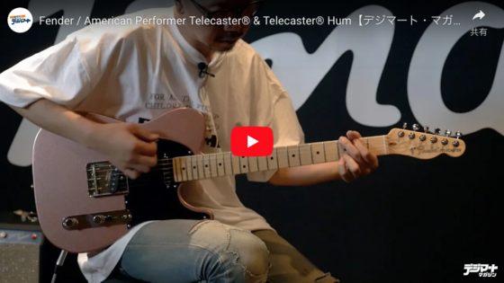 Fender / American Performer Telecaster® &amp; Telecaster® Hum