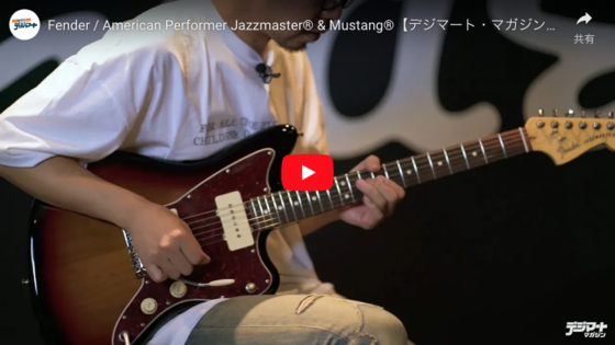 Fender / American Performer Jazzmaster® &amp; Mustang®