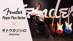 Fender Player Plus Series × サトウカツシロ（BREIMEN） Fender / Player Plus