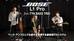 Bose L1 Pro feat.TYH BASS TRIO Bose / L1 Pro