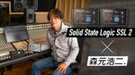 Solid State Logic  SSL 2 / SSL 2+ × 森元浩二. Solid State Logic / SSL 2