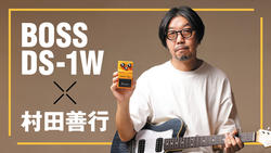 BOSS DS-1W  エフェクターディストーション　ギターパーツ　ギターアンプ