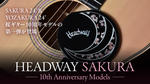 ヘッドウェイの桜10周年記念モデル、第一弾としてSAKURA'24＆YOZAKURA'24の全8機種が登場 Headway, SAKURA, YOZAKURA