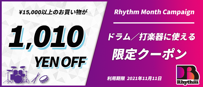 Rhythm Month 2021　【楽器検索デジマート】