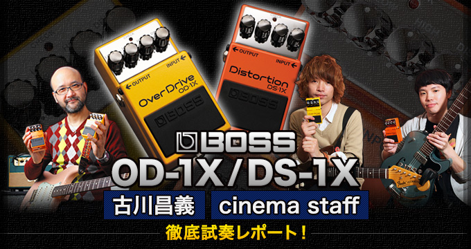 [非売品] BOSS エフェクター型USBマウス 2個セット DS-1 SD-1
