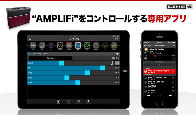 LINE 6「AMPLIFi」をコントロールするiPhone/iPad向け専用アプリ「AMPLIFi Remote」