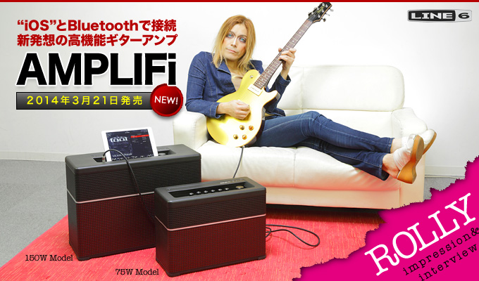 LINE 6「AMPLIFi」インプレッション by ROLLY