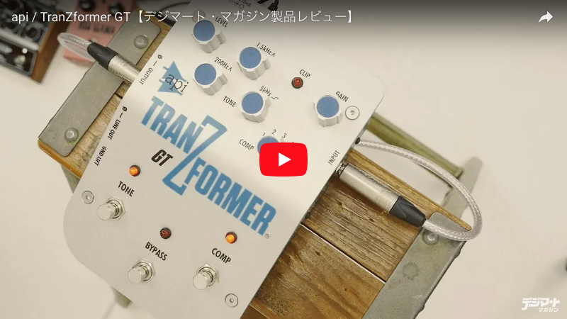 api / TranZformer GT｜製品レビュー【デジマート・マガジン】