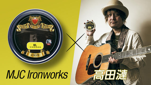 MJC Ironworks × 露崎義邦（パスピエ ）｜特集【デジマート・マガジン】