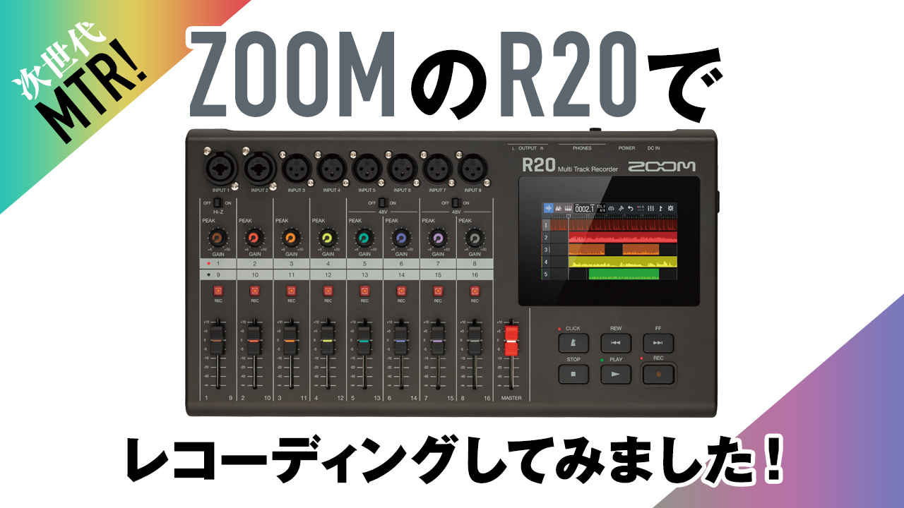 ZOOM R20   MTR と　Bluetooth アダプタ　BTS-1このMT