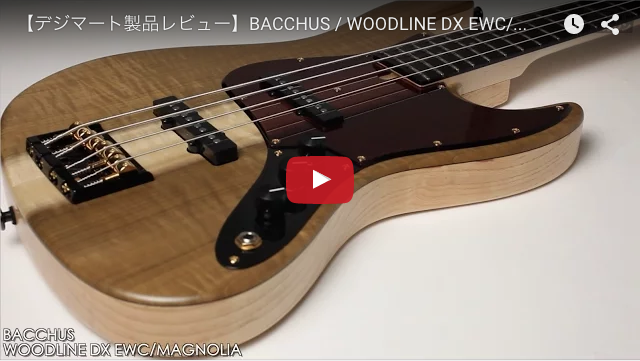 Bacchus / HANDMADE Series WOODLINE DX-EWC/MAG｜製品レビュー