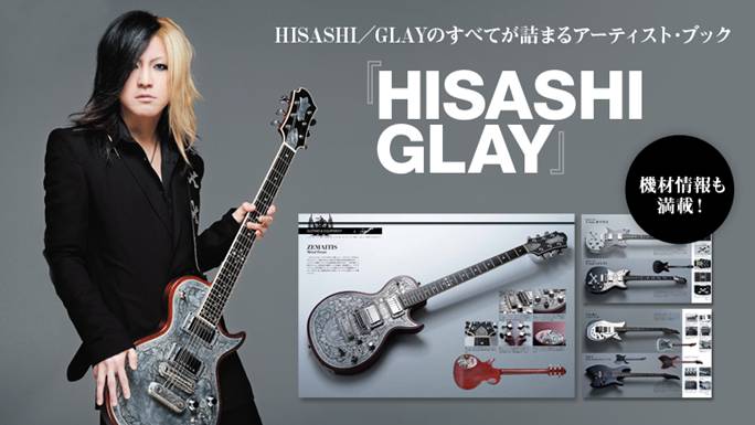 新しいコレクション HISASHI ギター - エレキギター - hlt.no