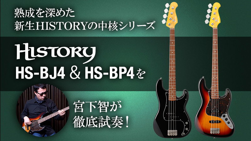 定価17万円】HISTORY ベース SH-BP4 売れ筋商品 sandorobotics.com
