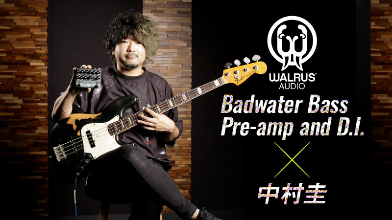 Walrus Audio Badwater Bass Pre-amp and D.I. × 中村圭｜特集 ...