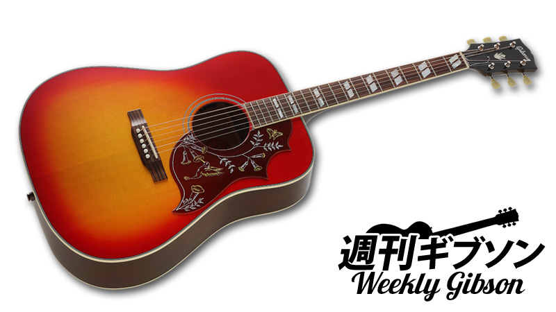 Gibson Hummingbird 2017 Late 60’s 美品