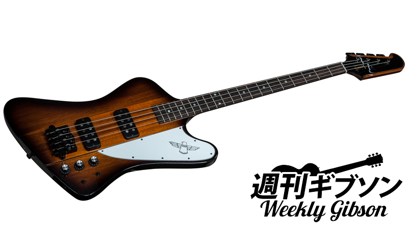 モダナイズされたエレクトリック・ベース Thunderbird Bass 2015｜連載 