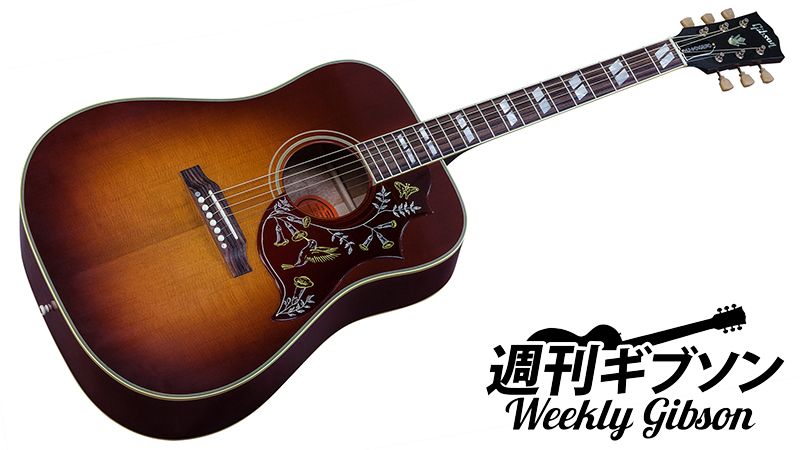 ブラウン系最大の割引 Gibson ハミングバード アコースティック・ギター アコースティックギター  楽器/器材ブラウン系-WWW.MARENGOEF.COM