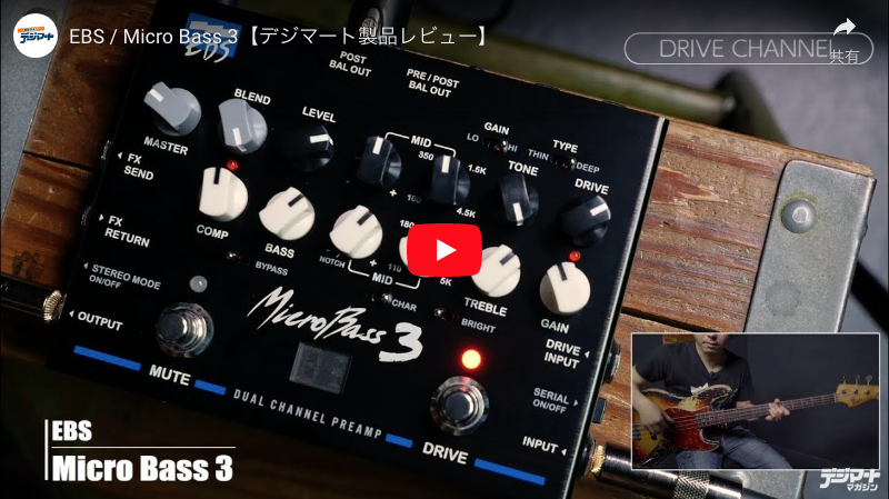 EBS / Micro Bass 3｜製品レビュー【デジマート・マガジン】