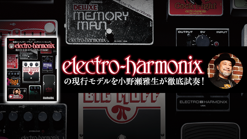 21371円 注目の Electro Harmonix 22500 Dual Stereo Looper エレクトロハーモニクス