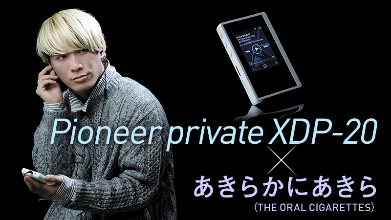 Pioneer private XDP-20 × あきらかにあきら（THE ORAL CIGARETTES ...