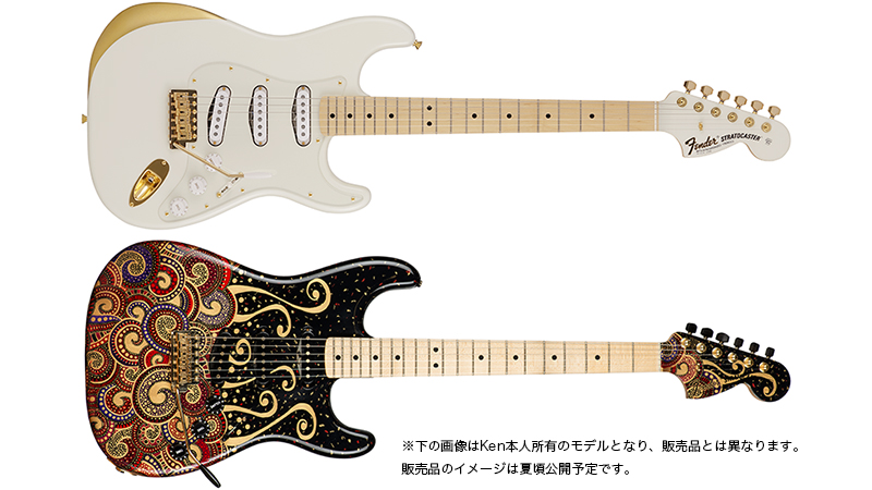 Fender】L'Arc-en-CielのKenシグネチャー・ギター、新モデル２機種登場