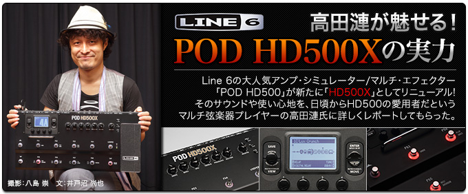 低価在庫あ ヤフオク! ライン6 Line6 POD アンプシミュレーター HD500