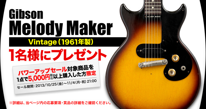 SALE／72%OFF】 Gibson melodymaker 1961年製 ギブソン メロディー